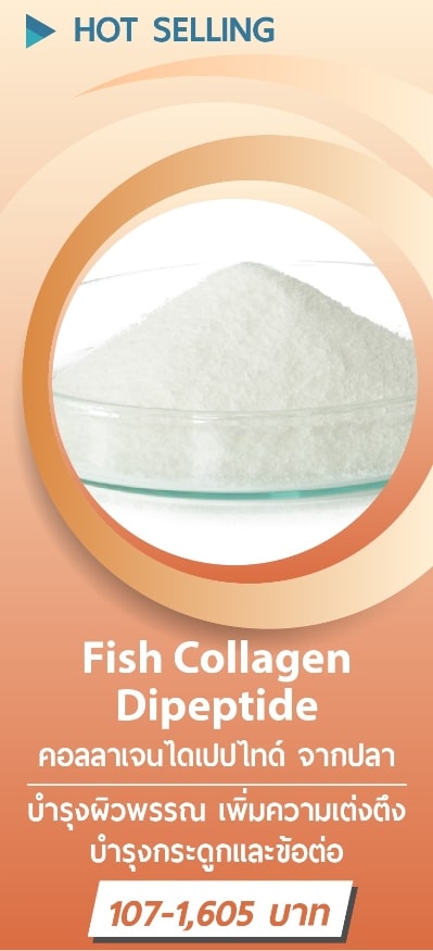 Fish collagen dipeptide