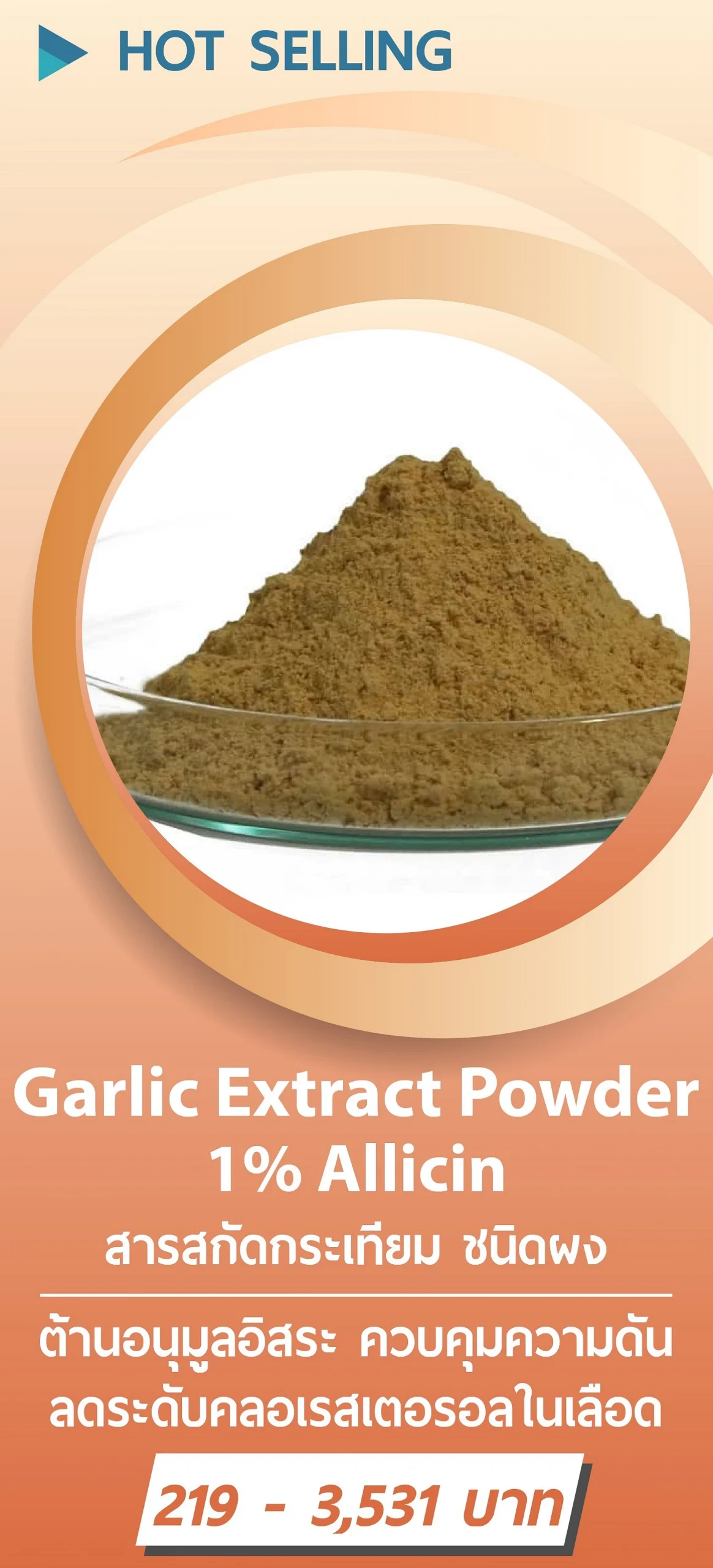 Homepage_Banner_Garlic-Extract-Powder