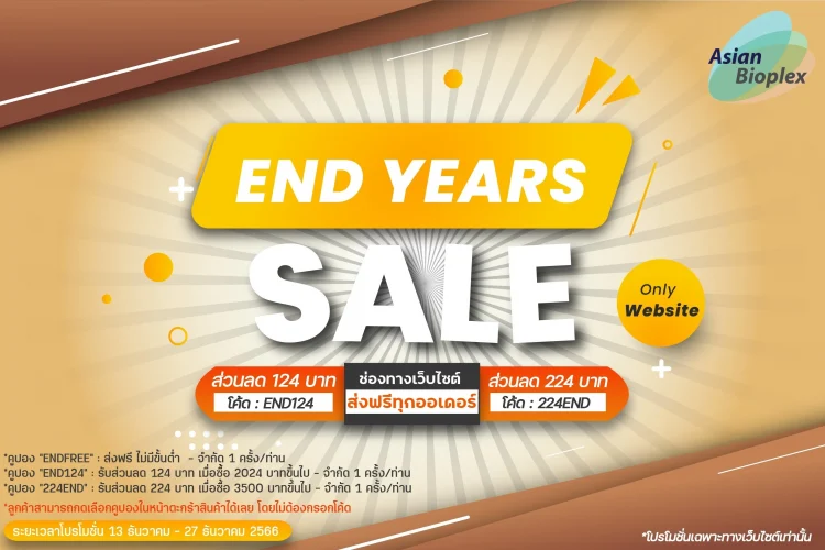 AD-DEC-2023-End-Year-Sale