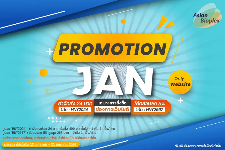 AD-JAN-2024-New-Year-Promotion