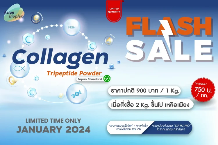 AD-Pro-Collagen-Tripeptide-Powder-2024