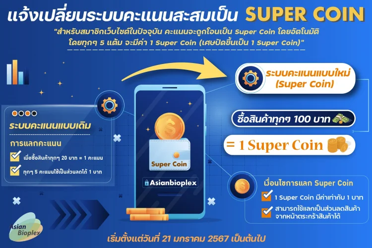 Super Coin
