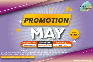 AD-PRO-MAY-2025