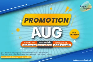AD-PRO-AUG-2025