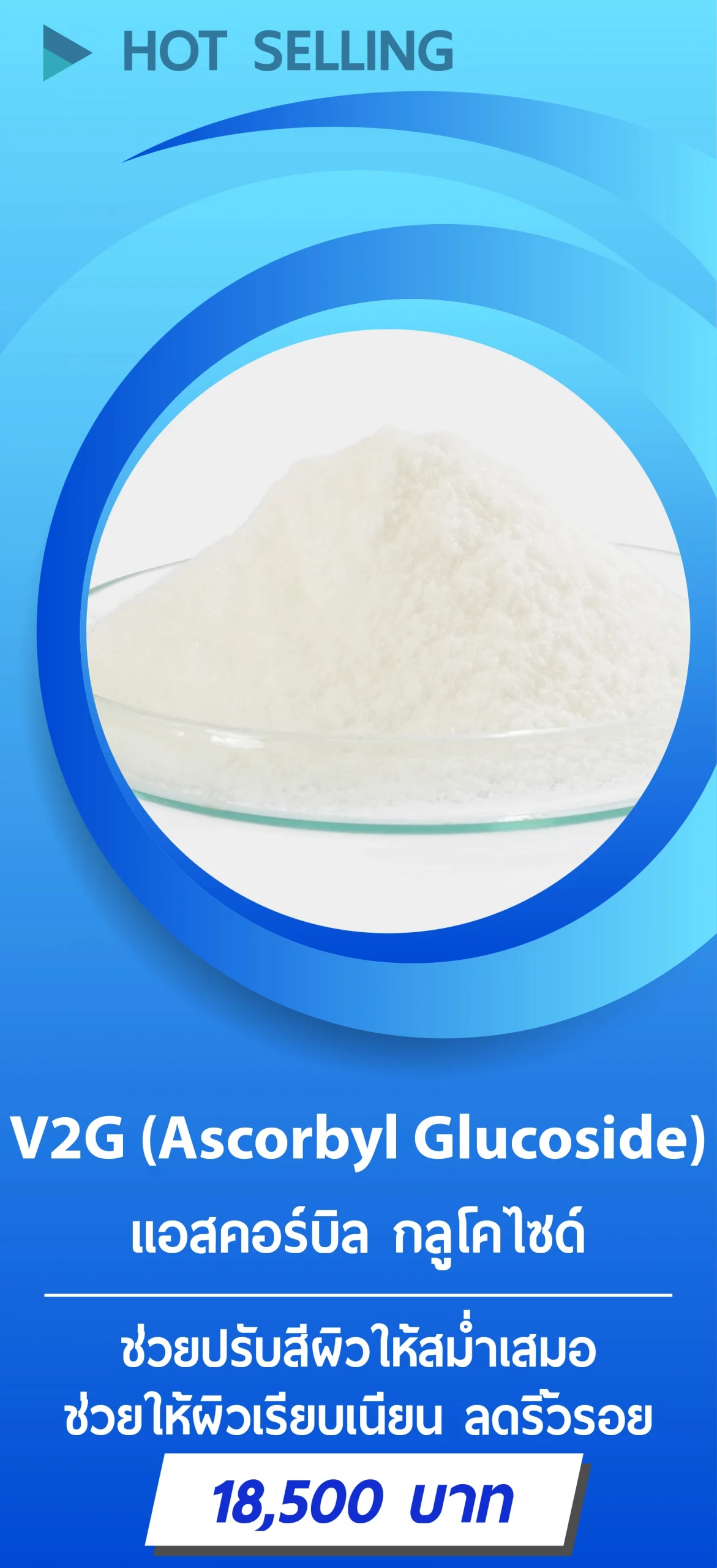 V2G-_Ascorbyl-Glucoside_