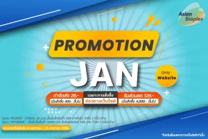 AD-PRO-JAN-2026