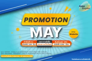 AD-PRO-MAY-2026