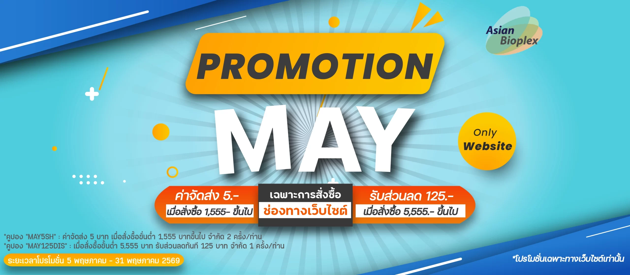 Banner-Pro-MAY-2026
