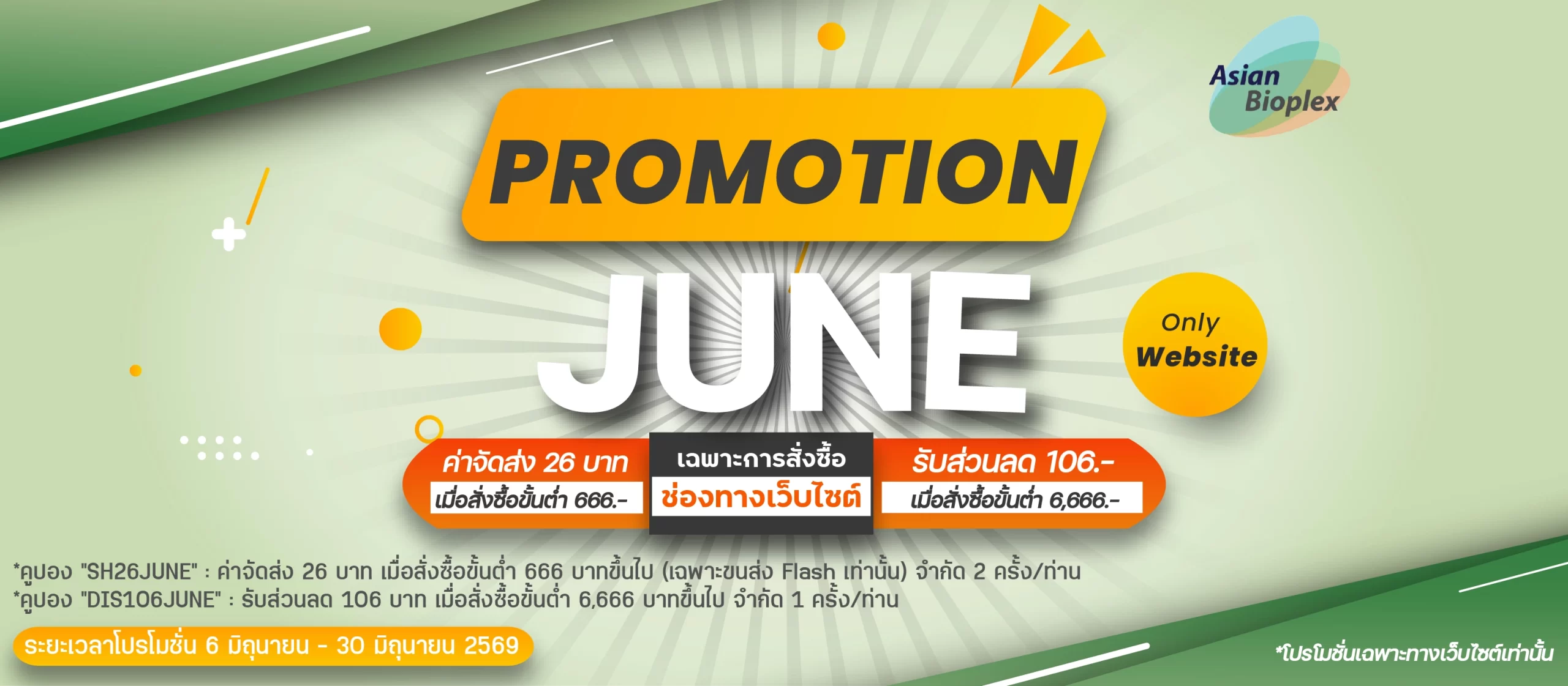 Banner-Pro-JUNE-2026